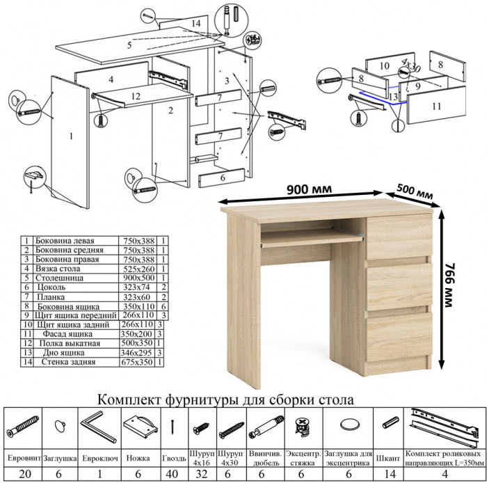 Мори компьютерный стол МС-6 правый + Комод МК1200.8, дуб сонома