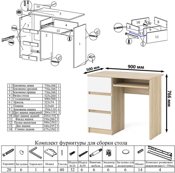 Мори компьютерный стол МС-6 левый + Стеллаж МСТ600.3 + Полка 900, дуб сонома/белый