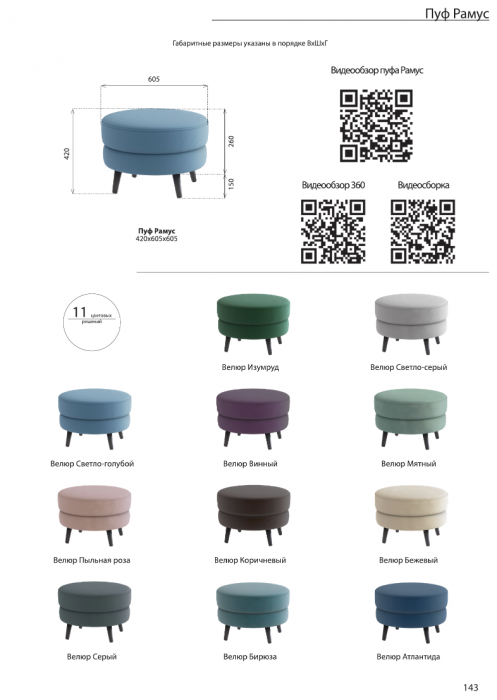 Пуфик "Майя", Бежевый