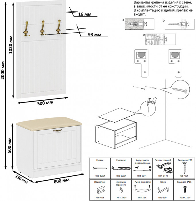 Прихожая П-6 Тумба + Вешалка, цвет белая шагрень/фасады МДФ белое дерево фрезеровка прованс, ШхГхВ 60х35х200 см.