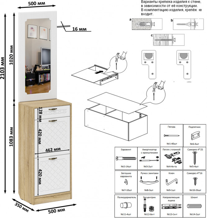 Прихожая П-6 Тумба для обуви 2 секции + Зеркало, дуб сонома/фасады МДФ белое дерево фрезеровка ромб