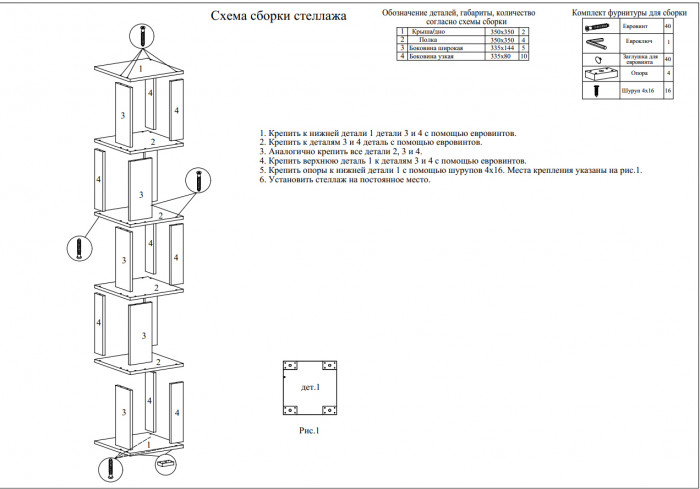 Стеллаж СВК, цвет дуб сонома, ШхГхВ 35х35х179 см.