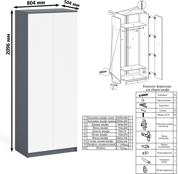 Мори компьютерный стол МС-1 левый + Шкаф МШ800.1 + Полка 900, графит/белый