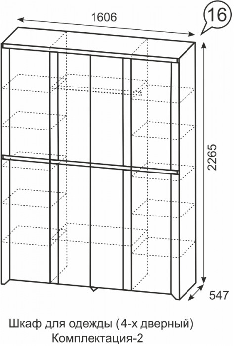Шкаф четырехдверный без зеркала Твист 16