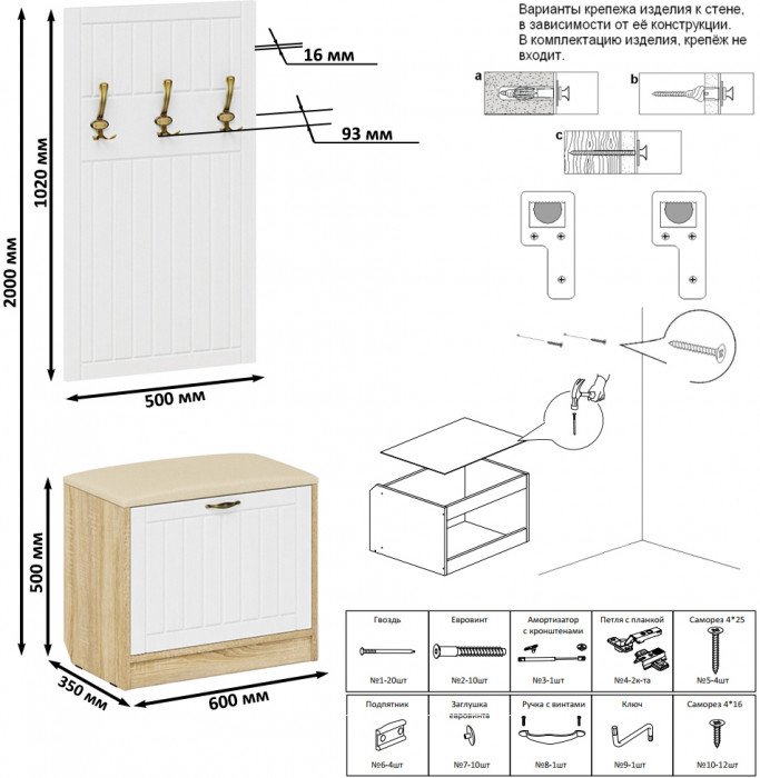 Прихожая П-6 Тумба + Вешалка, цвет дуб сонома/фасады МДФ белое дерево фрезеровка прованс, ШхГхВ 60х35х200 см.
