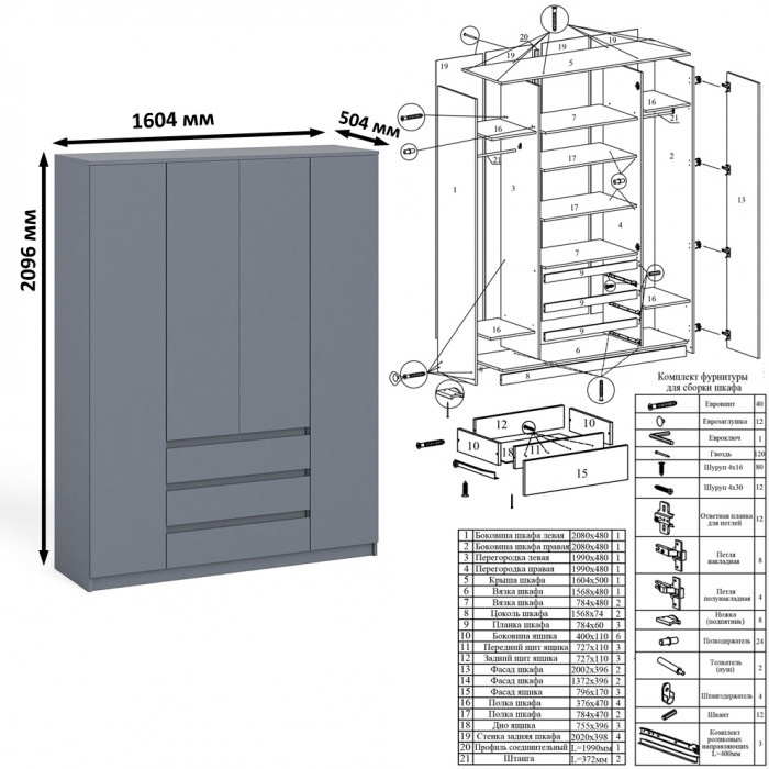 Мори Шкаф МШ1600.1, графит