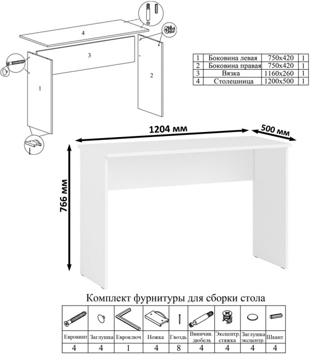 Мори письменный стол МСП1200.1 + Пенал МШ400.1, белый
