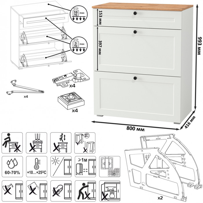 Остин 16.221 Комод + 16.121 Тумба для обуви, белый шагрень/дуб крафт золотой
