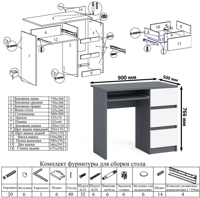 Мори компьютерный стол МС-6 правый + Комод МК1600.1, графит/белый