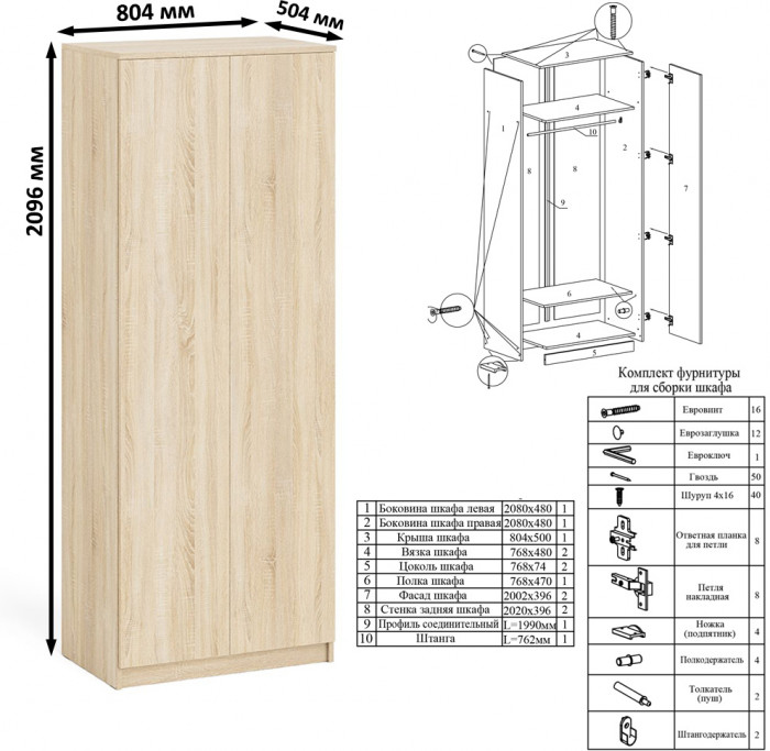 Мори компьютерный стол МС-6 правый + Шкаф МШ800.1, дуб сонома