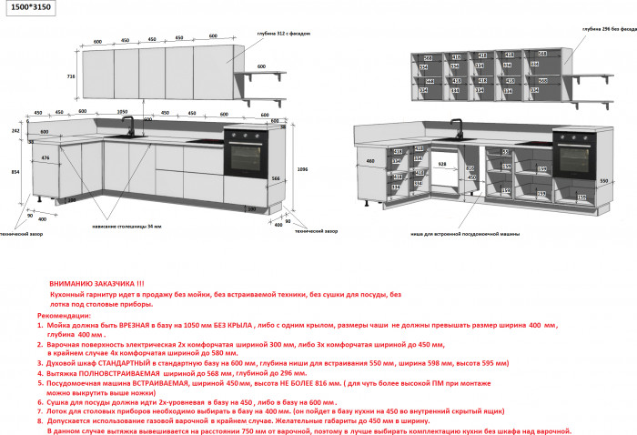 КГ Угловой 1500х3150 (с пм) , Белый софт матовый  Арника РМ в.4