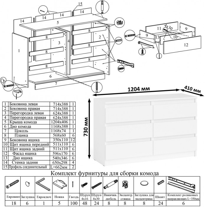 Мори Стол компьютерный МС-16 левый + Комод МК1200.6, цвет белый, ШхГхВ 244,8х84,9х76,6 см., выдвижные ящики слева, НЕ универсальная сборка
