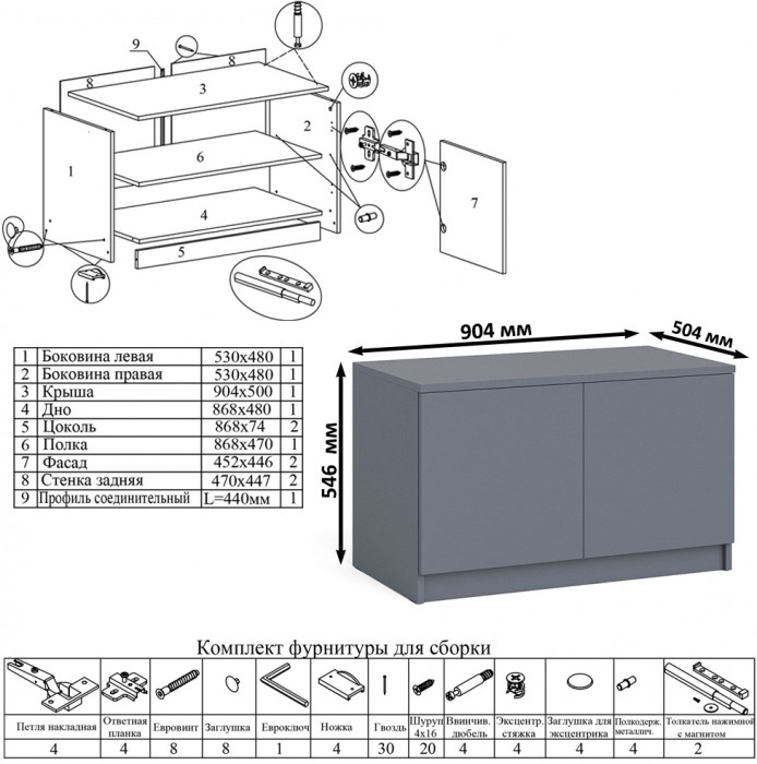 Мори компьютерный стол МС-1 правый + Шкаф МШ900.1 + Антресоль МА900.1 + Полка 900, графит