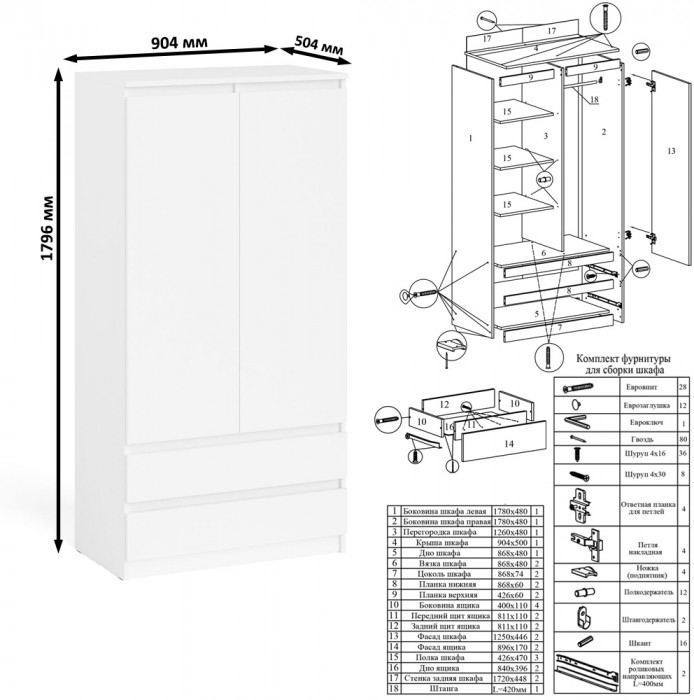 Мори компьютерный стол МС-1 левый + Шкаф МШ900.1 + Антресоль МА900.1 + Полка 900, белый