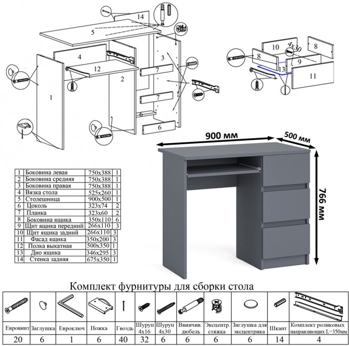 Мори компьютерный стол МС-6 правый + Шкаф МШ900.1 + Антресоль МА900.1, графит