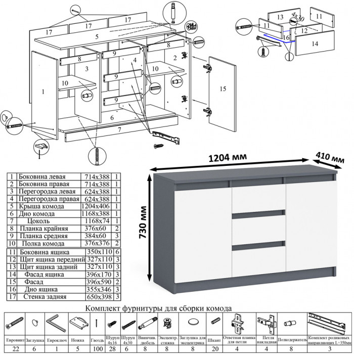 Мори Стол компьютерный МС-1 правый + Комод МК1200.3, цвет графит/белый, ШхГхВ 210,4х50х76,6 см., выдвижной ящик справа, НЕ универсальная сборка