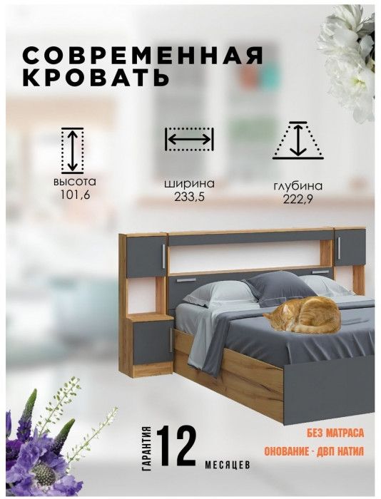 Басямиф Кровать с надстройкой 160 дуб крафт/графит (Дуб крафт/ Графит)