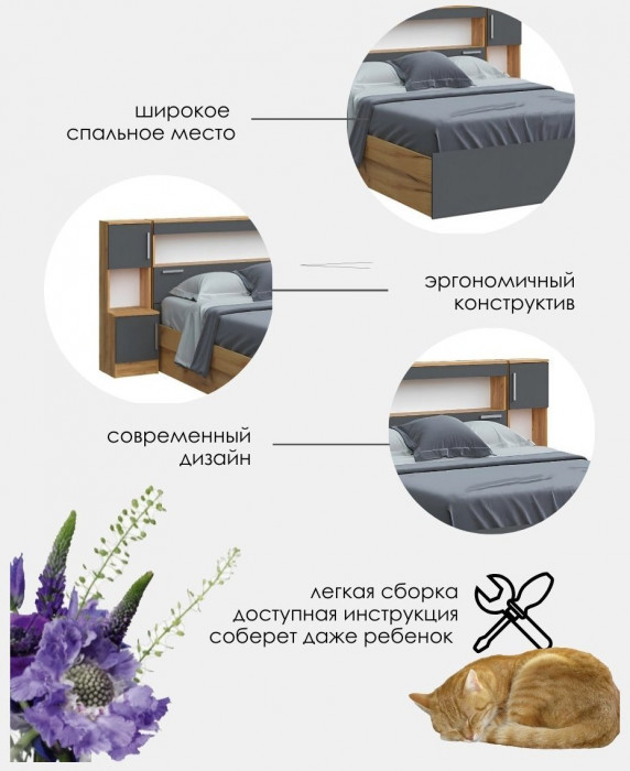 Басямиф Кровать с надстройкой 160 дуб крафт/графит (Дуб крафт/ Графит)