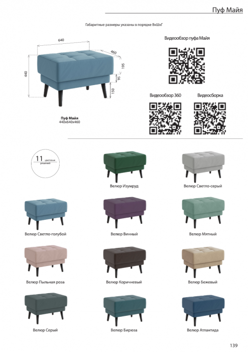 Пуфик "Рамус", Бирюза