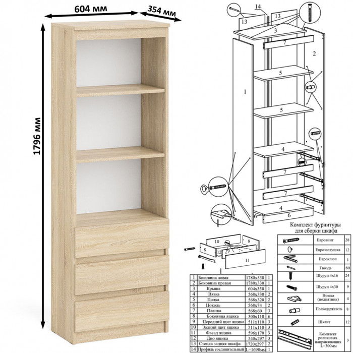 Мори компьютерный стол МС-6 левый + Стеллаж МСТ600.3, дуб сонома