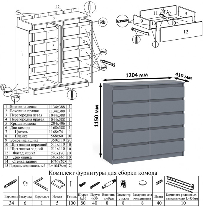 Мори Комод МК1200.10, графит