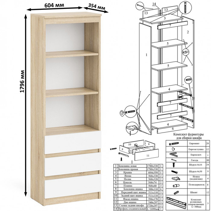Мори письменный стол МСП1200.1 + Стеллаж МСТ600.3, дуб сонома/белый