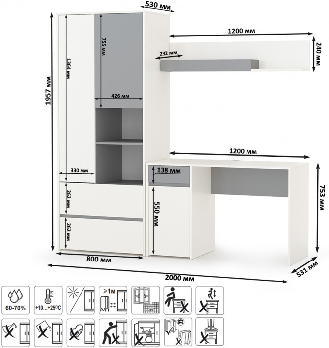 Торонто 12.149 Стол + 13.333 Шкаф для одежды + 16.475 Полка, белый шагрень/стальной серый