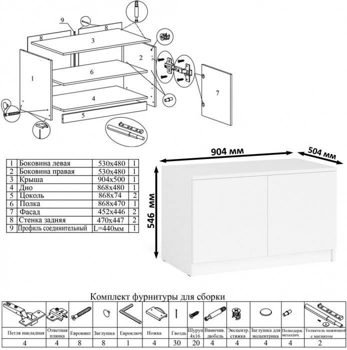 Мори компьютерный стол МС-1 правый + Шкаф МШ900.1 + Антресоль МА900.1, белый
