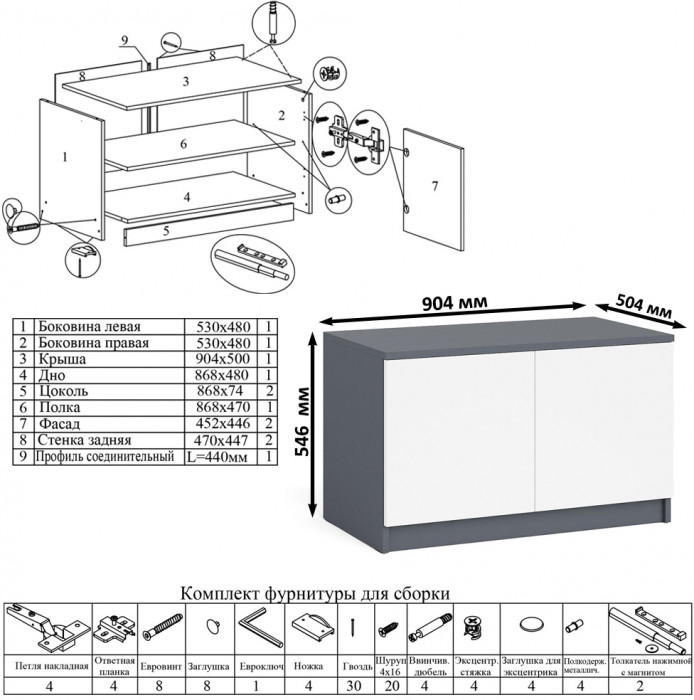 Мори компьютерный стол МС-1 правый + Шкаф МШ900.1 + Антресоль МА900.1, графит/белый