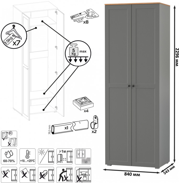 Остин Прихожая 38, цвет серый графит/дуб крафт золотой, ШхГхВ 240х54,3х229,6 см., универсальная сборка