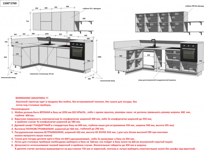 КГ Угловой 1500х2700 (с пм) , Ежевика  Арника РМ