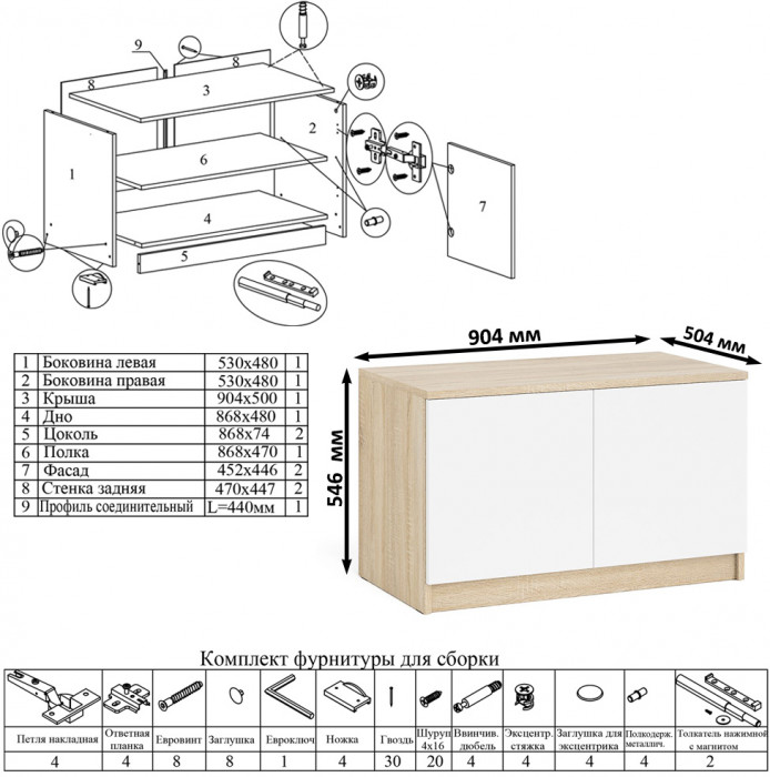 Мори компьютерный стол МС-1 правый + Шкаф МШ900.1 + Антресоль МА900.1, дуб сонома/белый