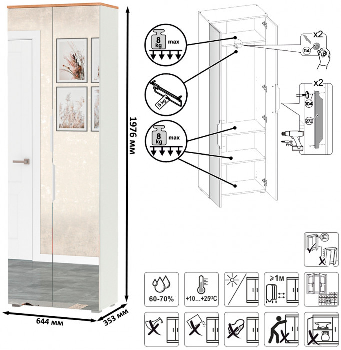 Октава Прихожая 37, белый шагрень/дуб крафт золотой/фасады МДФ белый шагрень