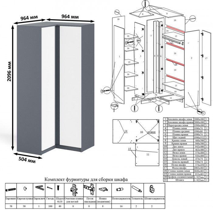 Мори угловой шкаф МШУ960.1, графит/белый