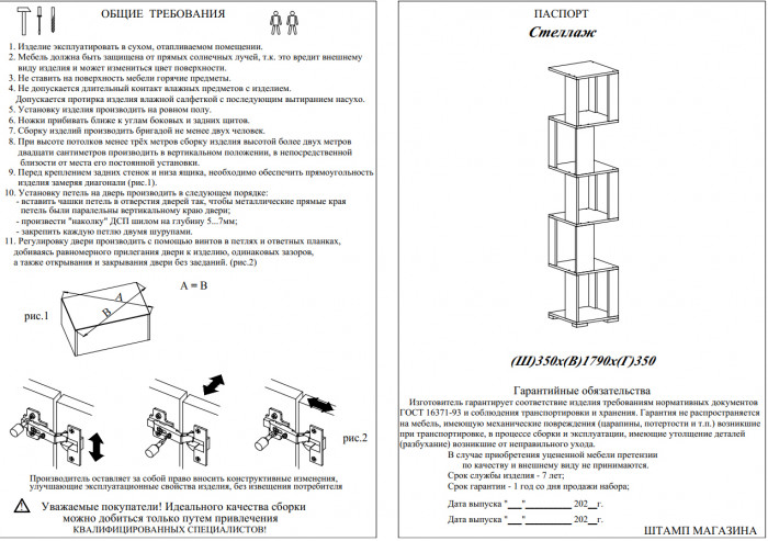 Стеллаж СВК, ясень шимо тёмный