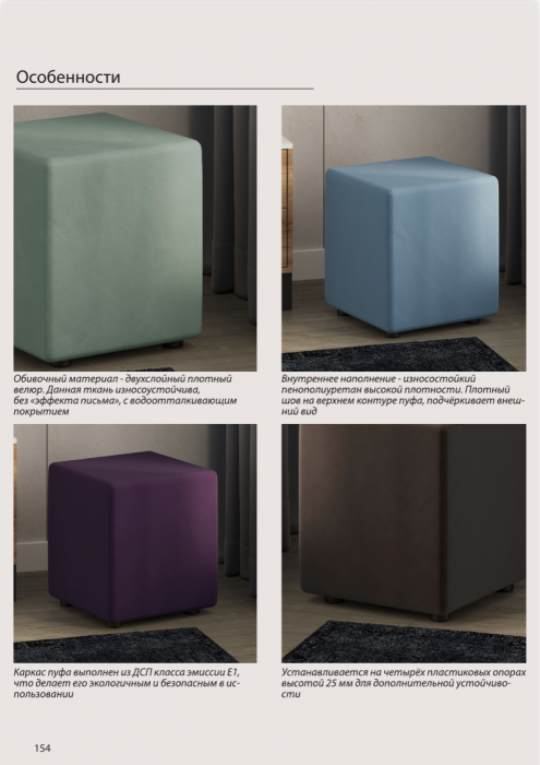 Пуфик "Майнер", Атлантида