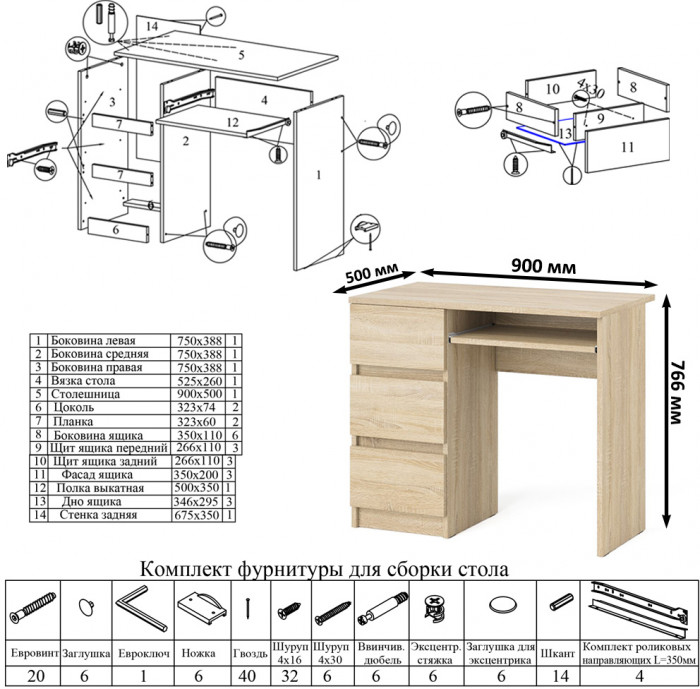 Мори компьютерный стол МС-6 левый + Тумба МТВ1200.1 + Полка 900, дуб сонома