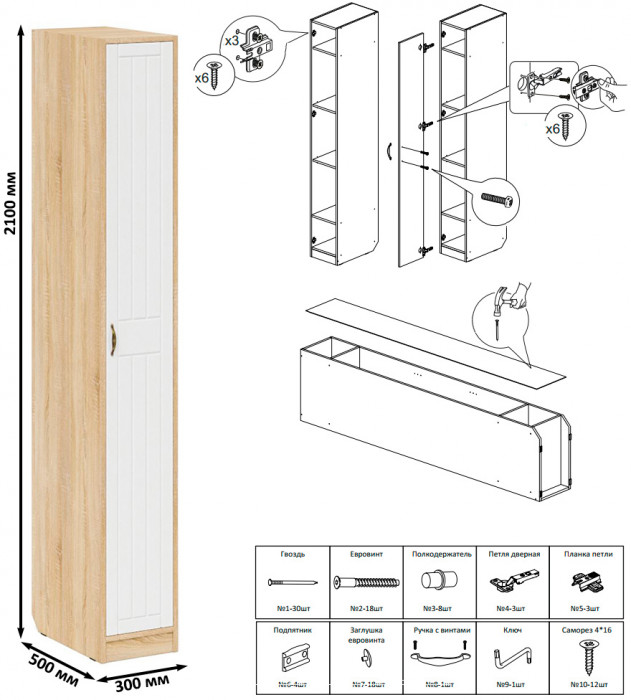 Прихожая П-6 Компоновка № 42, дуб сонома/фасады МДФ белое дерево фрезеровка прованс