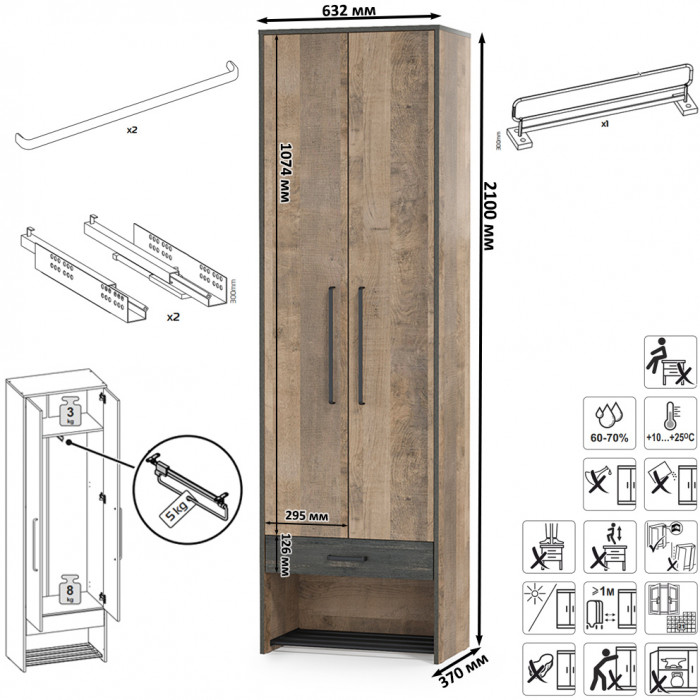 Трувор 13.328.02 Шкаф для одежды + 13.241.03 Тумба для обуви, дуб гранж песочный/интра