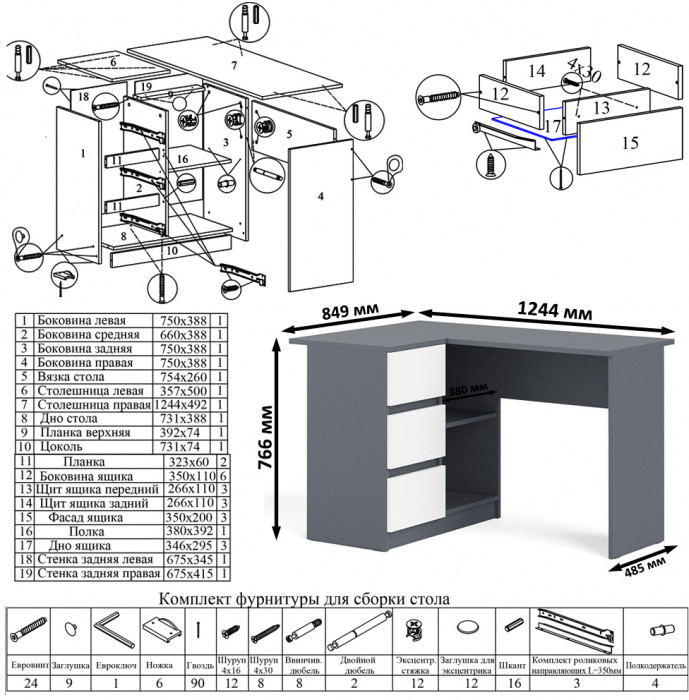 Мори компьютерный стол МС-16 левый + Шкаф МШ900.1 + Антресоль МА900.1, графит/белый
