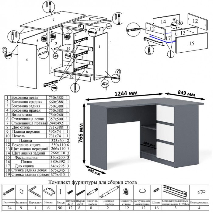 Мори компьютерный стол МС-16 правый + Комод МК800.1, графит/белый