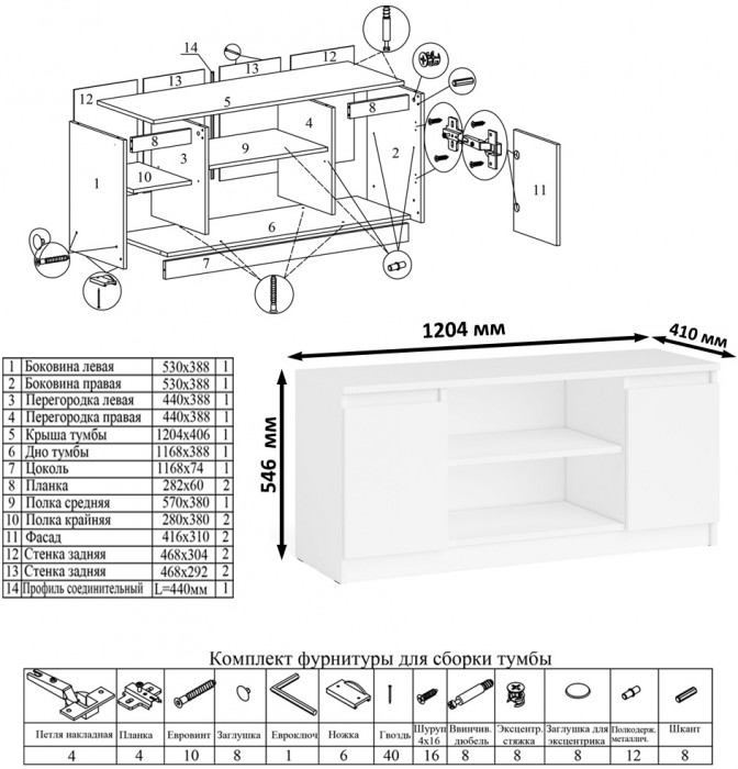 Мори Стол компьютерный МС-1 левый + Тумба МТВ1200.1 + Полка 900, цвет белый, ШхГхВ 210,4х50х209,6 см., НЕ универсальная сборка