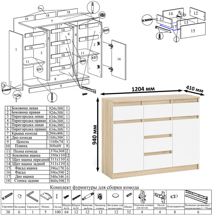 Мори компьютерный стол МС-16 правый + Комод МК1200.4 + Полка 1200, дуб сонома/белый