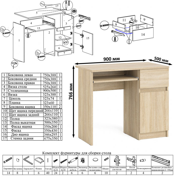 Мори компьютерный стол МС-1 правый + Шкаф МШ800.1, дуб сонома