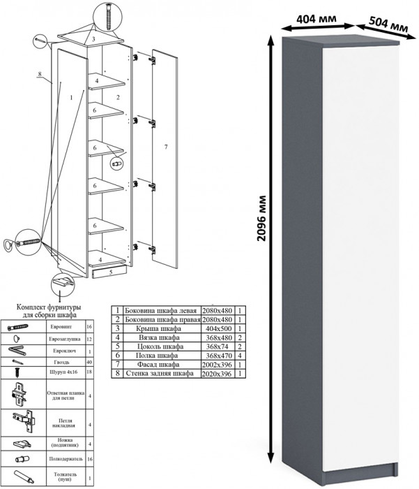 Мори компьютерный стол МС-16 левый + Пенал МШ400.1 + Полка 1200, графит/белый