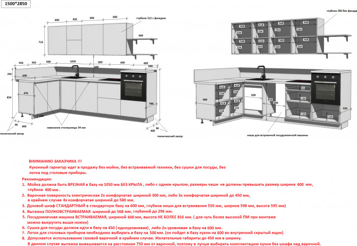 КГ Угловой 1500х2850 (с пм) , Белый софт матовый  Арника РМ