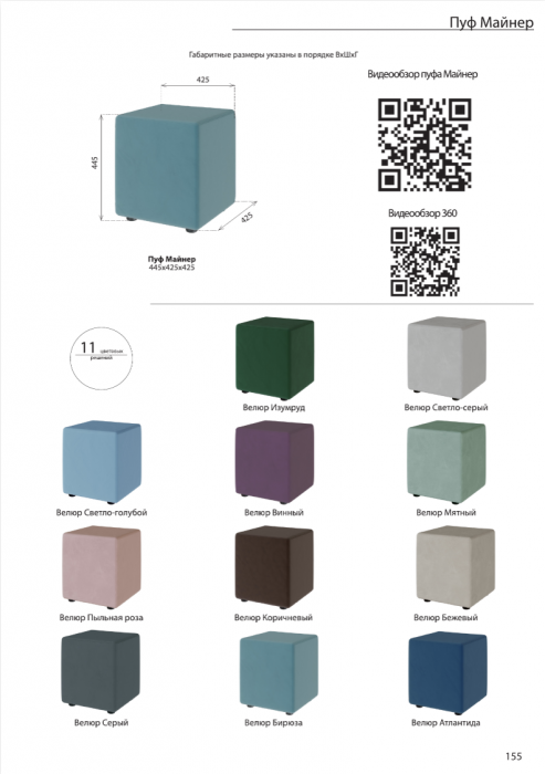 Пуфик "Майнер", Изумруд