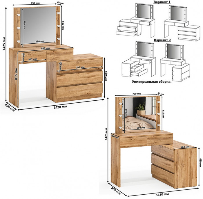Ксения Кровать с ящиками 0900 + Стол косметический с подсветкой 110, дуб вотан