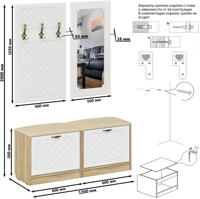 Прихожая П-6 Компоновка № 02, цвет дуб сонома/фасады МДФ белое дерево фрезеровка ромб, ШхГхВ 120х35х200 см.