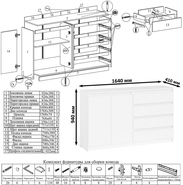 Мори компьютерный стол МС-2 + Комод МК1600.1 + Полка 1200, белый